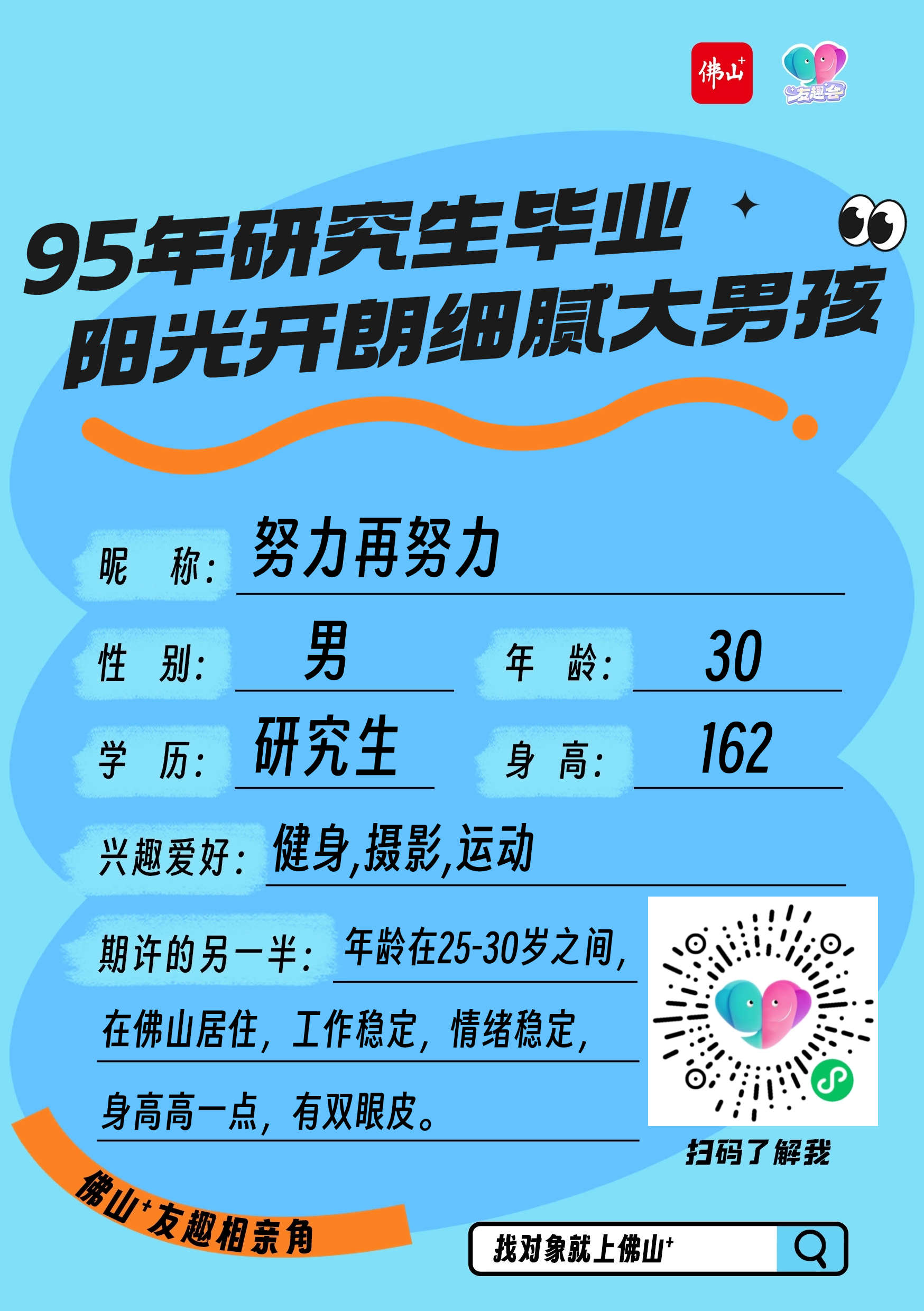187-王为强-努力再努力.png