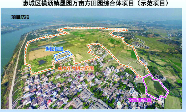 惠城区横沥镇墨园万亩方农田整治项目示意图。