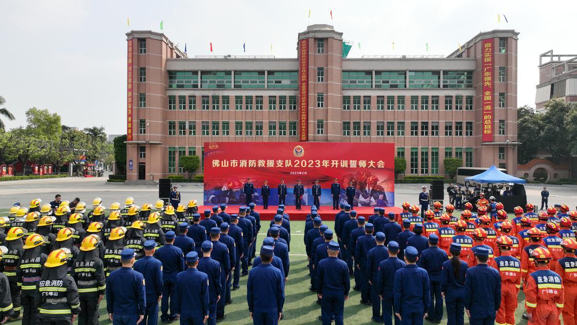 2023开训誓师大会.JPG