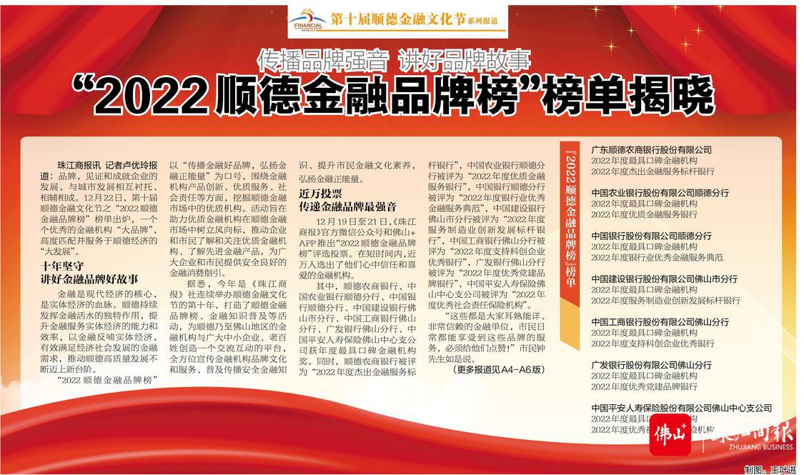 品牌榜报道.jpg