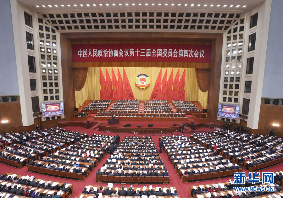 3月4日,中国人民政治协商会议第十三届全国委员会第四次会议在北京人民大会堂开幕。新华社记者 邢广利 摄