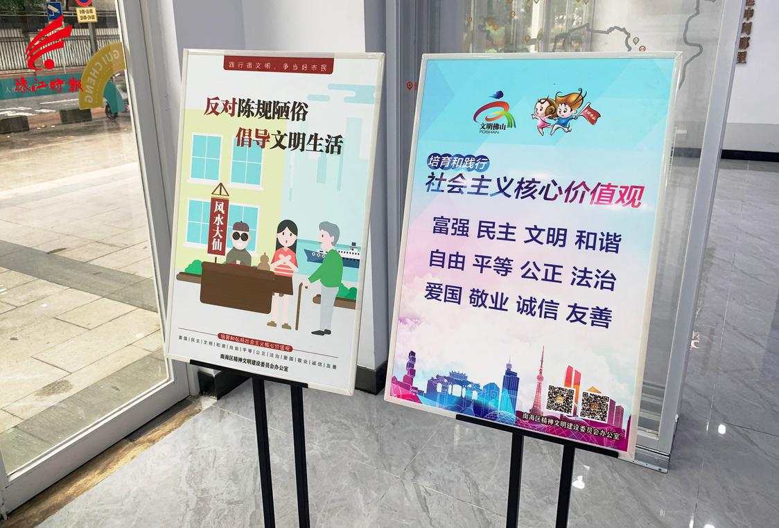 桂城新时代文明实践所大堂宣传海报.jpg