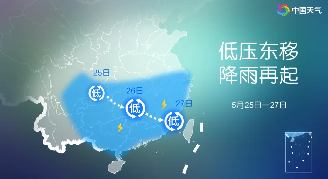 5月25-27日随着暖湿气流增强,南方将迎来新一轮降水、对流过程。.png