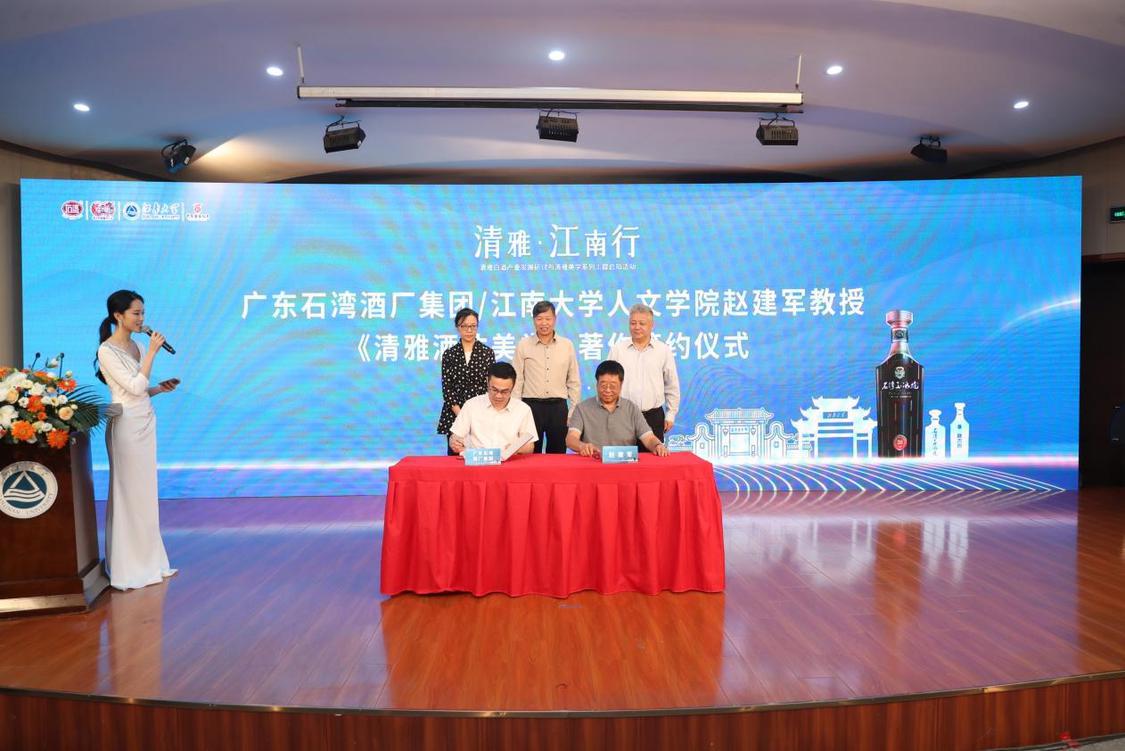 《清雅酒体美学》签约仪式。企业供图.png