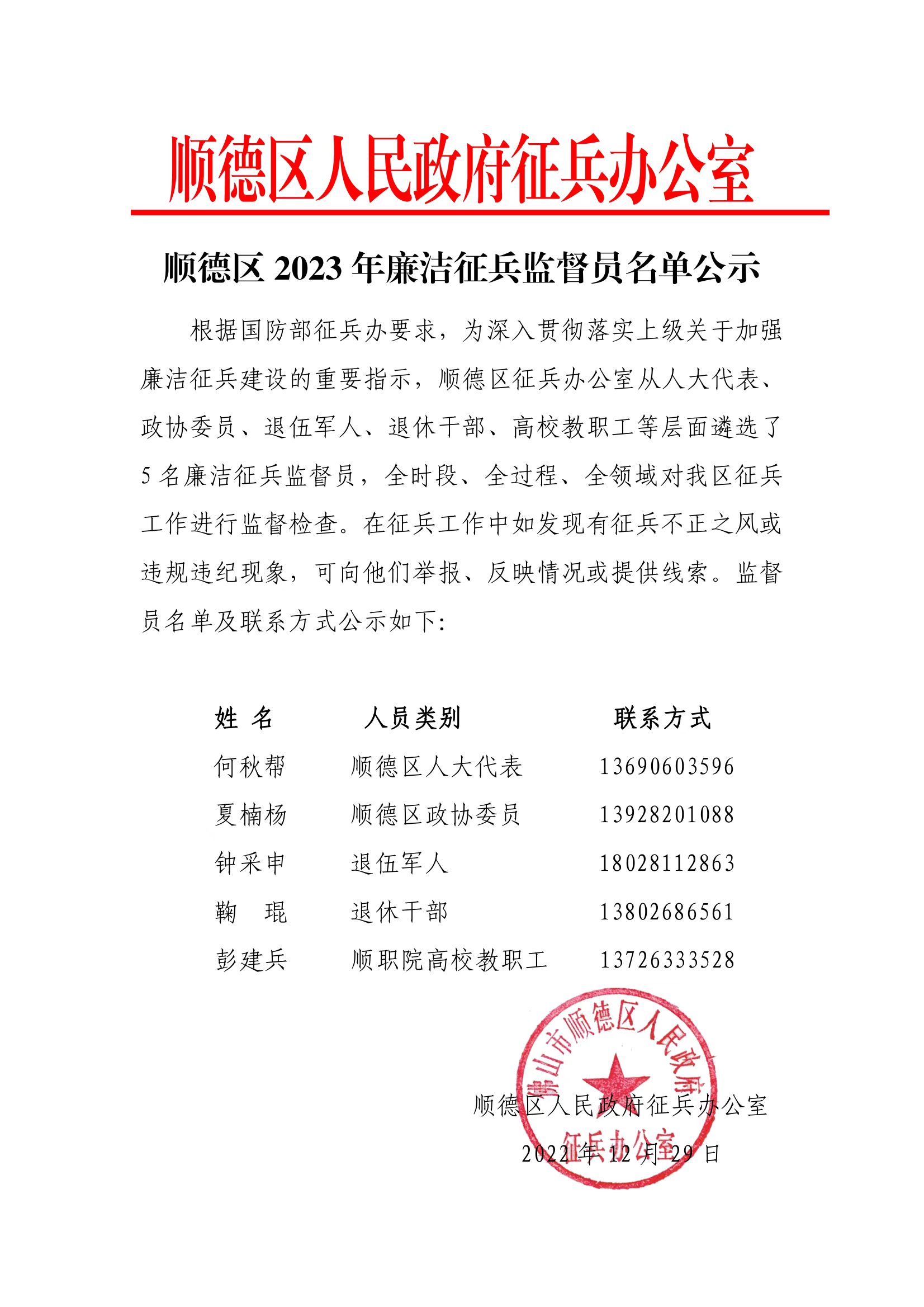 微信图片_20221229170636.jpg