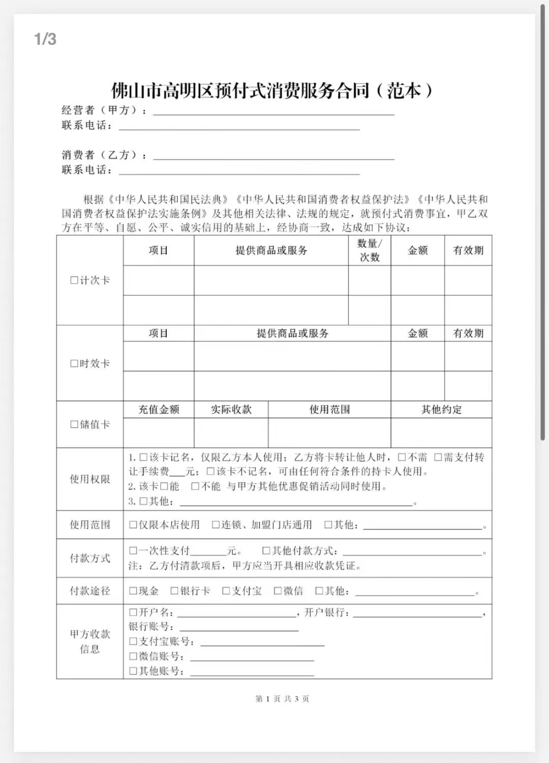 微信图片_20241024094156.jpg