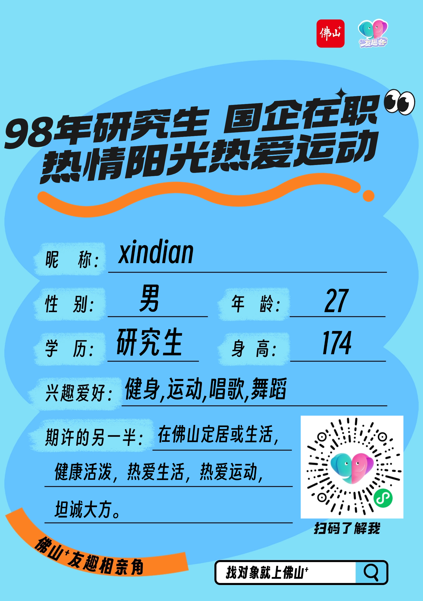 198-田汭鑫-xindian.png