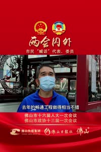 新街视㉕ | 两会内外:市民“喊话”代表委员之关注城市“畅通工程”