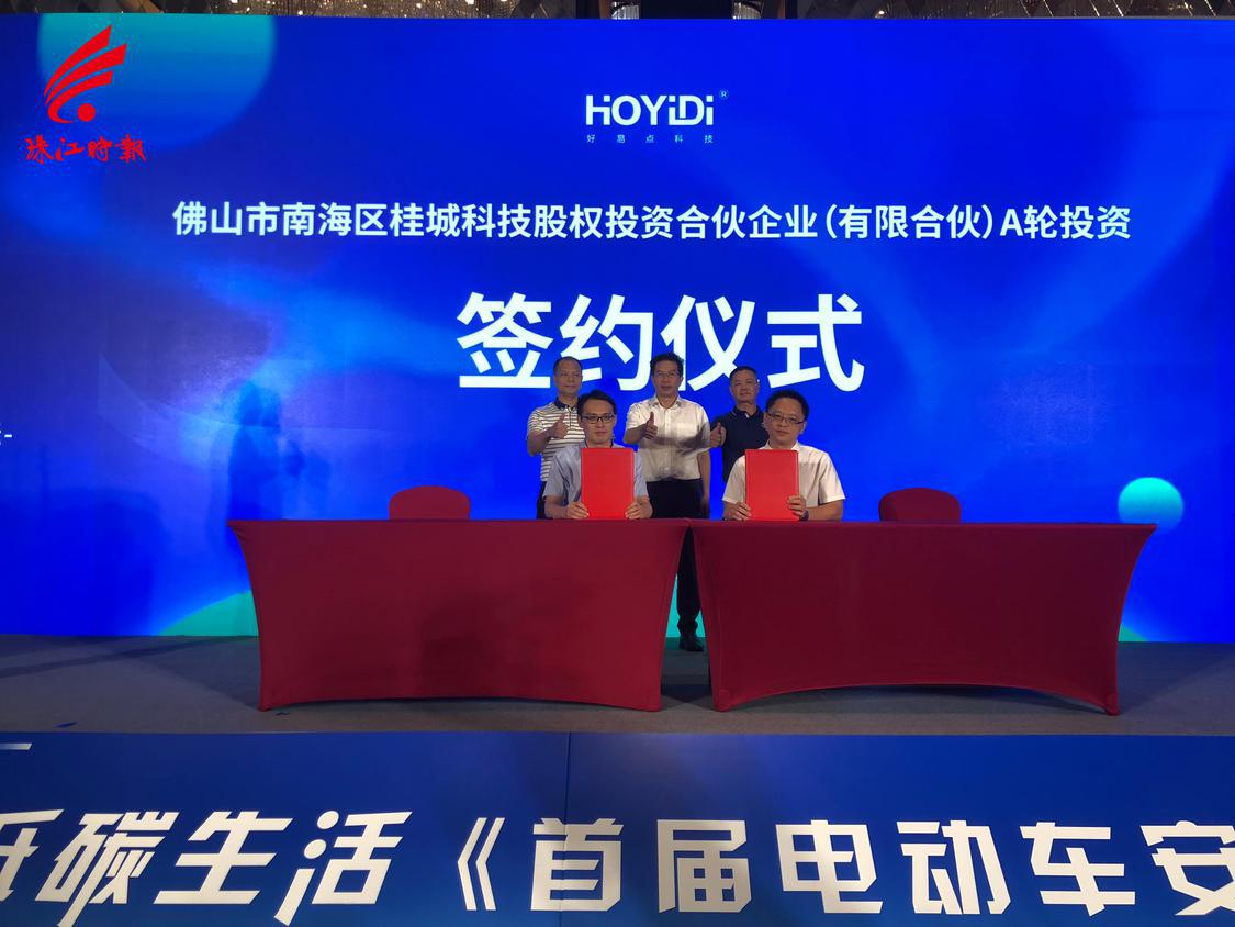桂城科创直投基金也与好易点科技）签约投资.JPG