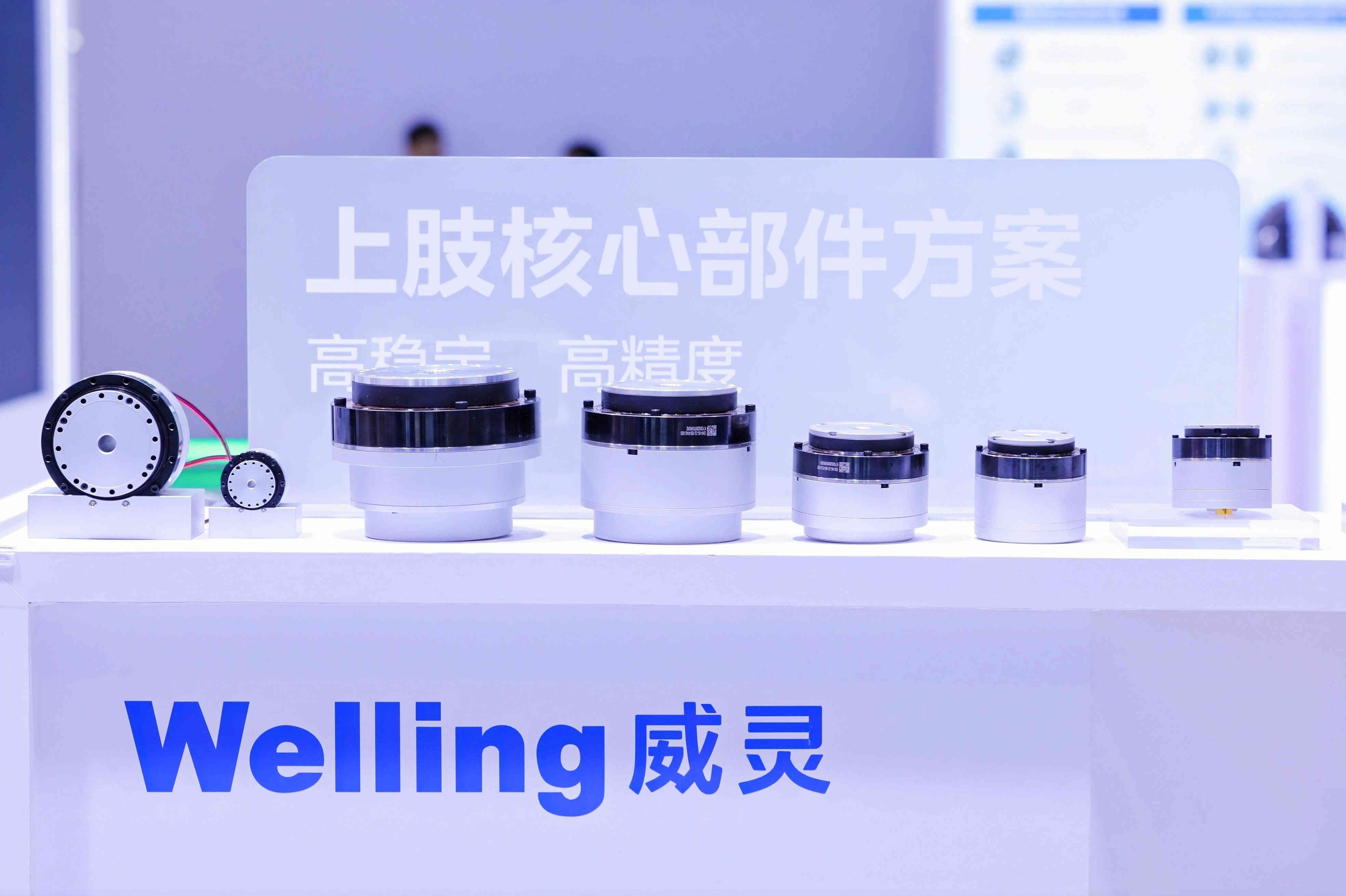 瞄准人形机器人量产机遇，威灵亮相工博会秀出全栈解决方案
