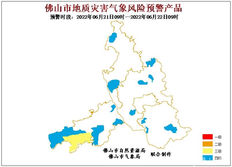 6月21日地质灾害预警信息.jpg