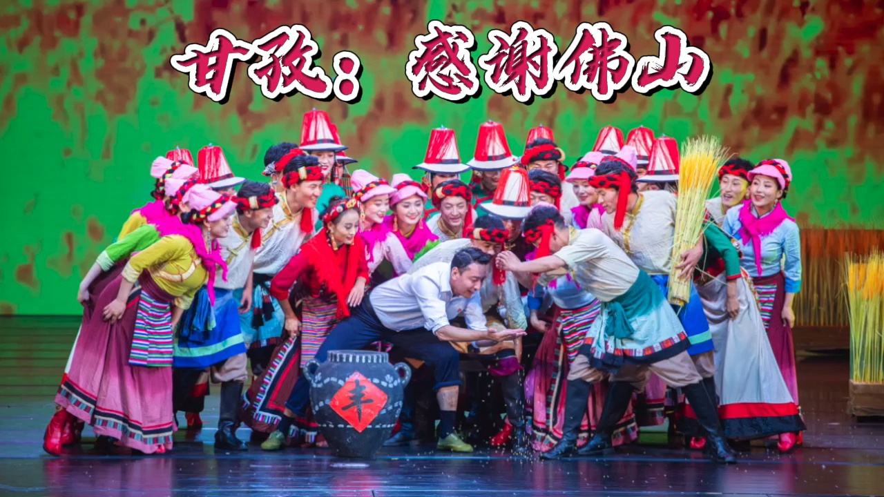 甘孜州赴广东省群众文艺交流演出走进佛山。视频/佛山日报记者周春制作