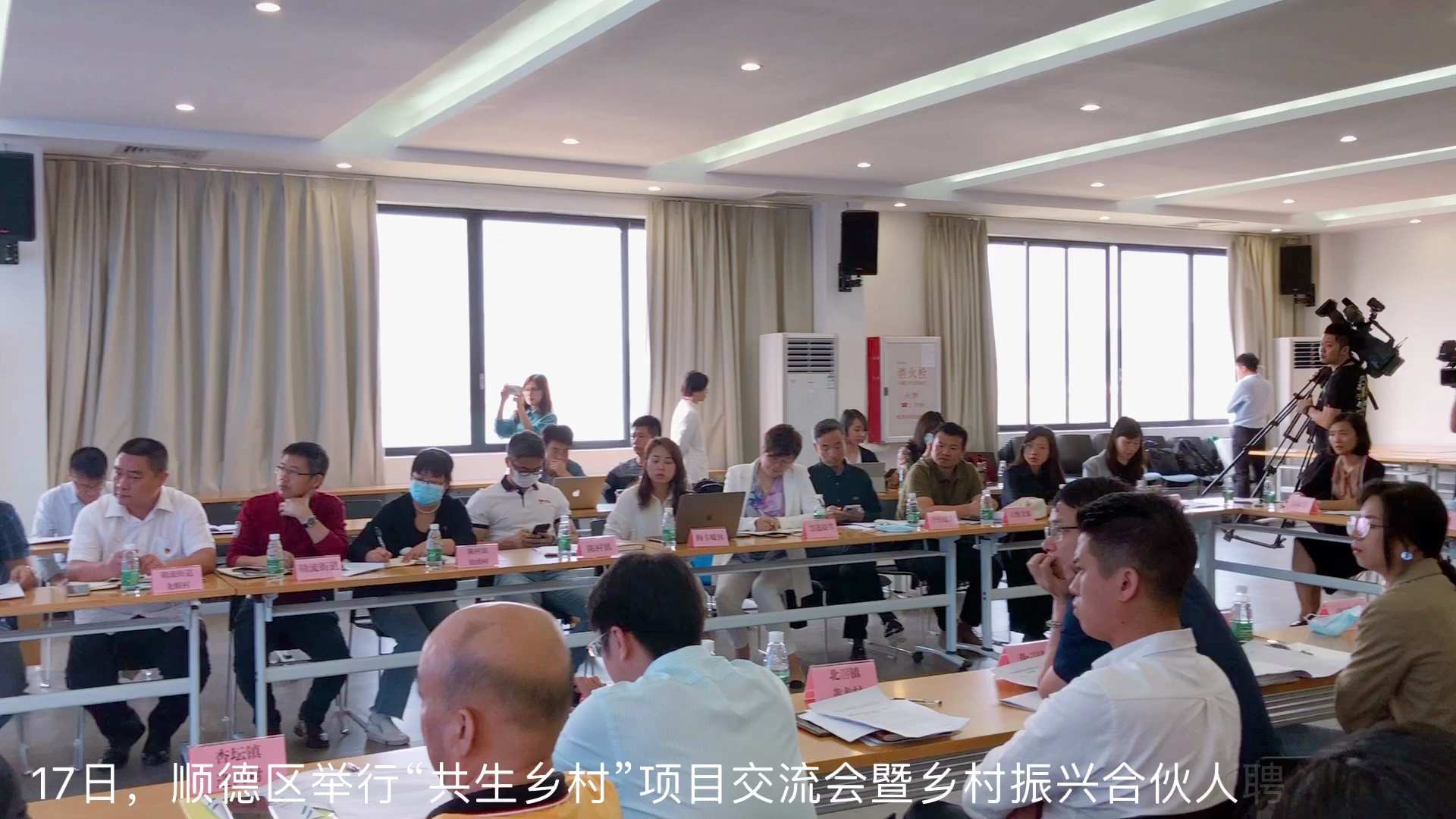 17日,顺德区举办了“共生乡村”项目交流会暨乡村振兴合伙人聘任仪式。佛山日报记者杨婷制作
