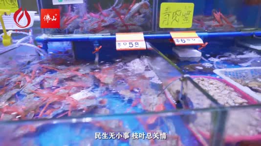 浩街访 | 南海提好“菜篮子”,端稳“肉盘子”