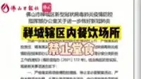 直播禅城 |直击餐饮场所禁止堂食，商家：“理解！难关会过去的”