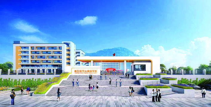 平山泰园学校效果图(翻拍)。 平山泰园学校效果图(翻拍)。