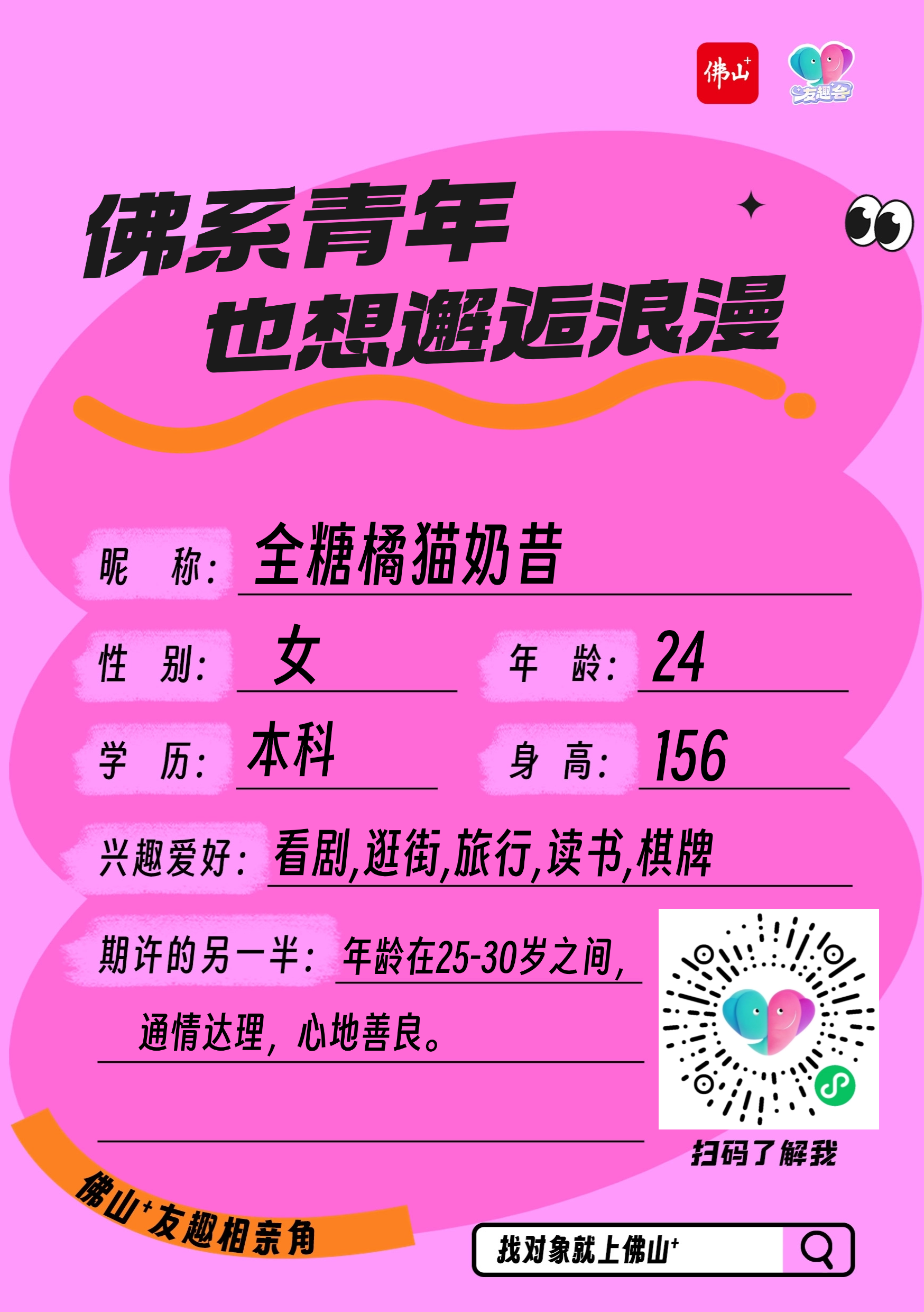 191-吴颖怡-全糖橘猫奶昔.png