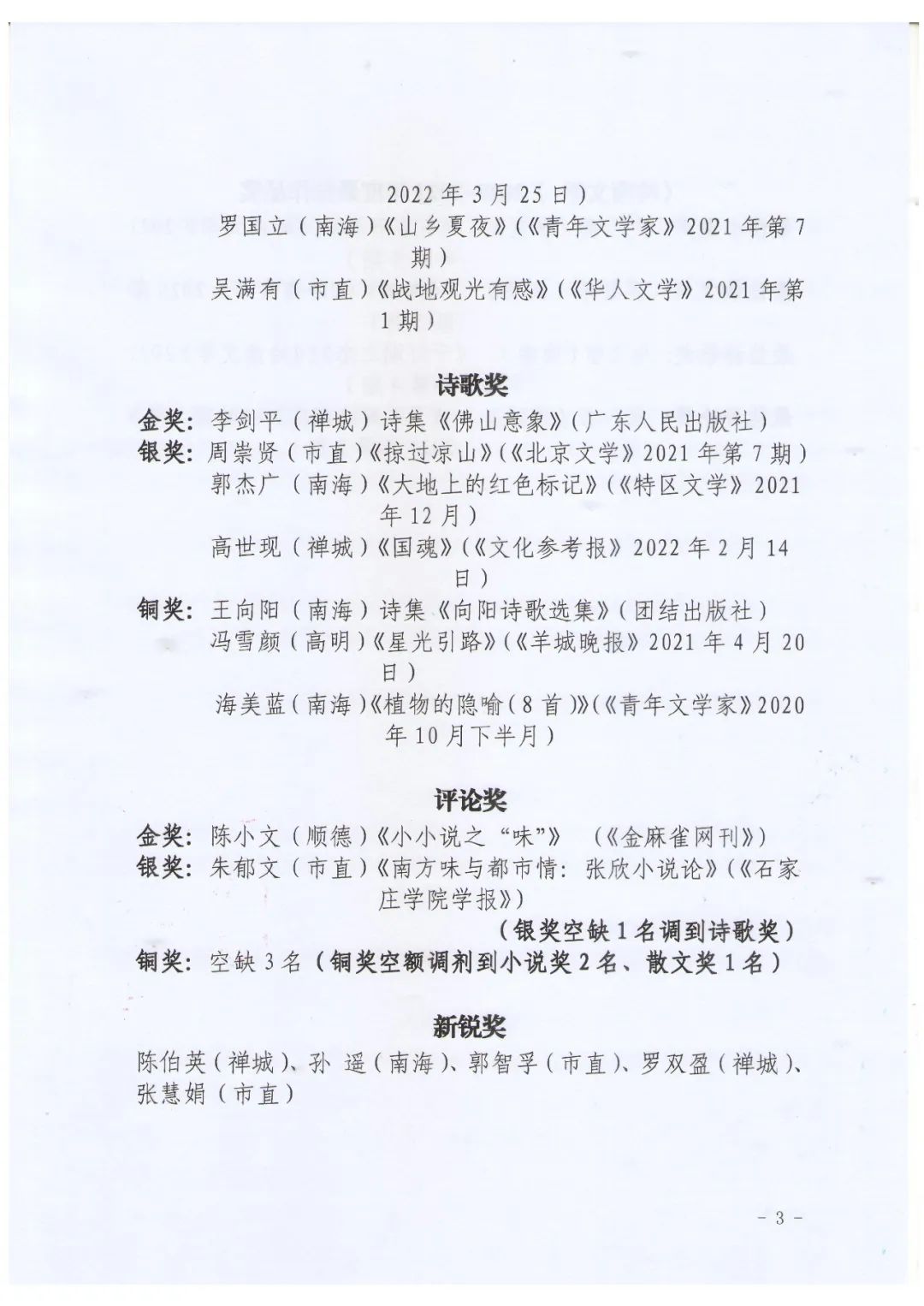 微信图片_20220618112850.jpg 微信图片_20220618112850.jpg
