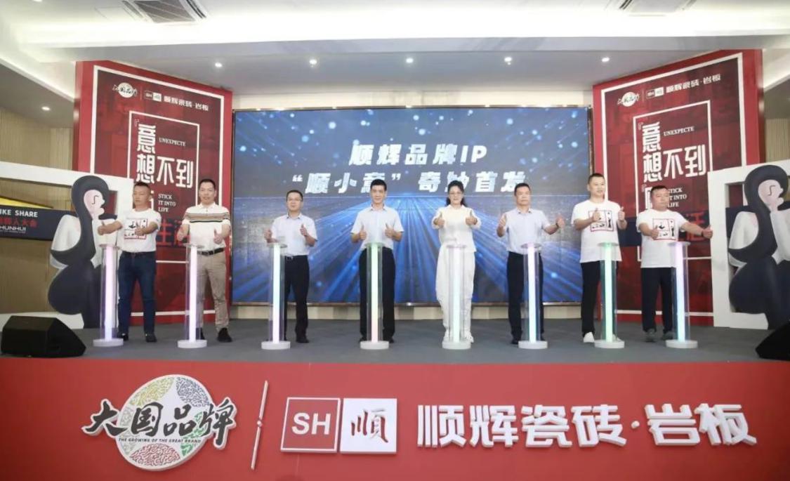 顺小意IP正式发布。佛山日报记者李嘉雯摄.jpg