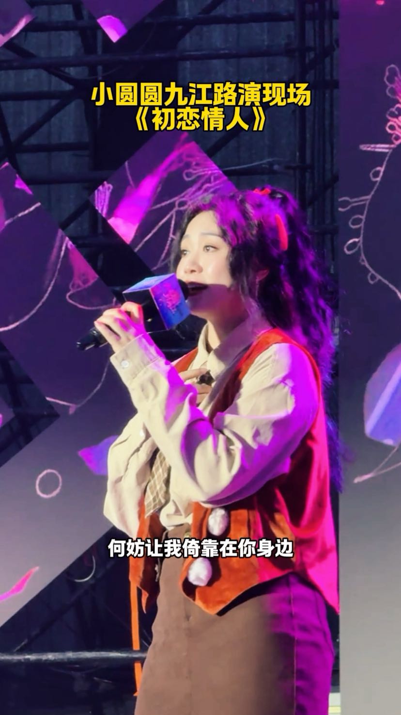 游乐圆 路演现场回顾 初恋情人