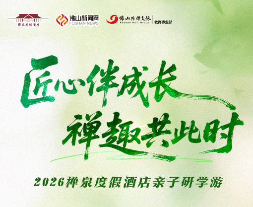 名额开抢！禅泉2天1夜亲子研学，带娃躲进26°C的清凉秘境