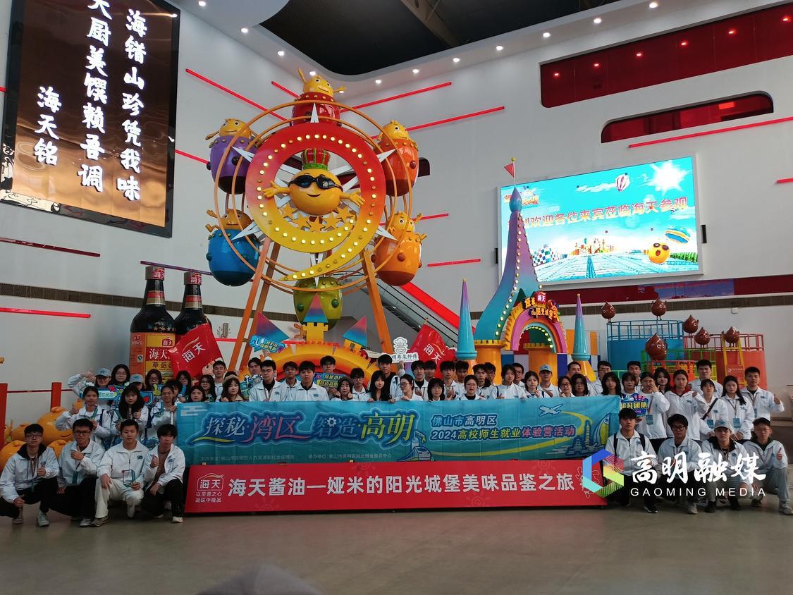 师生们在参观佛海天调味品公司。.jpg