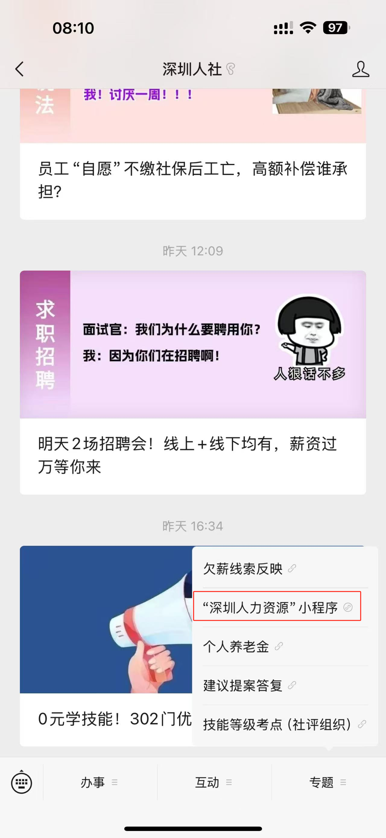 正在上传...