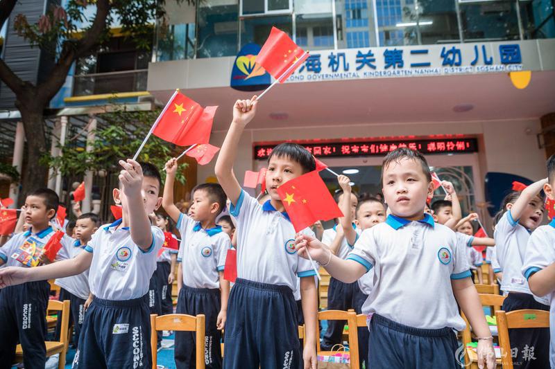2021年9月1日,开学首日,南海区机关第二幼儿园,以“请党放心,强国有我!”为主题为孩子们播下爱国爱党的种子 。佛山日报记者王伟楠摄