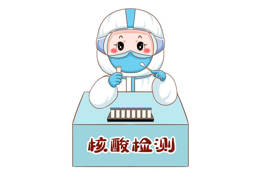 做好核酸检测等防控措施.png