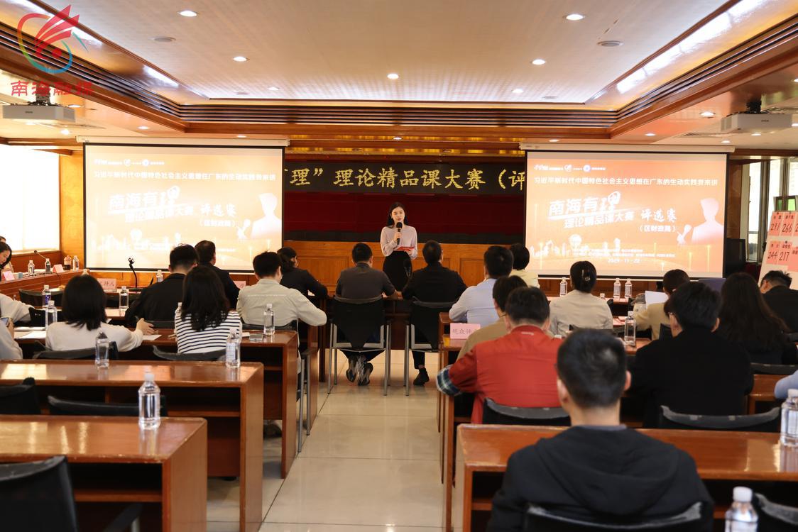 MJW_8655南海有理精品课大赛评选赛，南海财政局赛场.JPG
