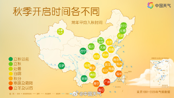 我国各地秋季开启时间各不同.jpg