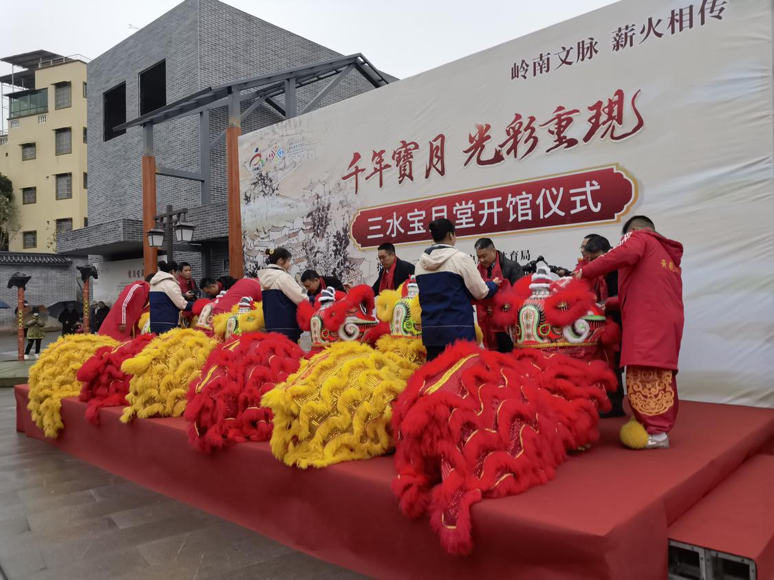 在三水宝月堂开馆仪式上,现场嘉宾为舞狮进行点睛。郑泽聪摄.jpg