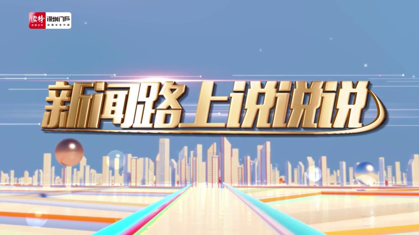 新闻路上说说说｜炎热天气戴口罩太闷？ 专家为市民支招