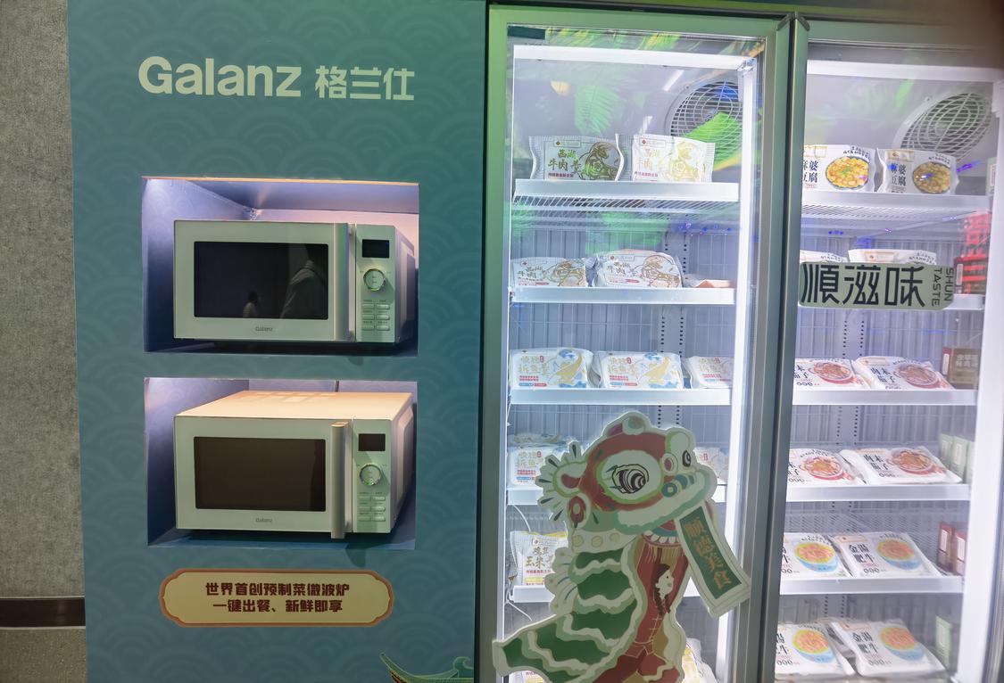 格兰仕发布的全球首创预制菜微波炉。(佛山日报记者谭海琪).jpg