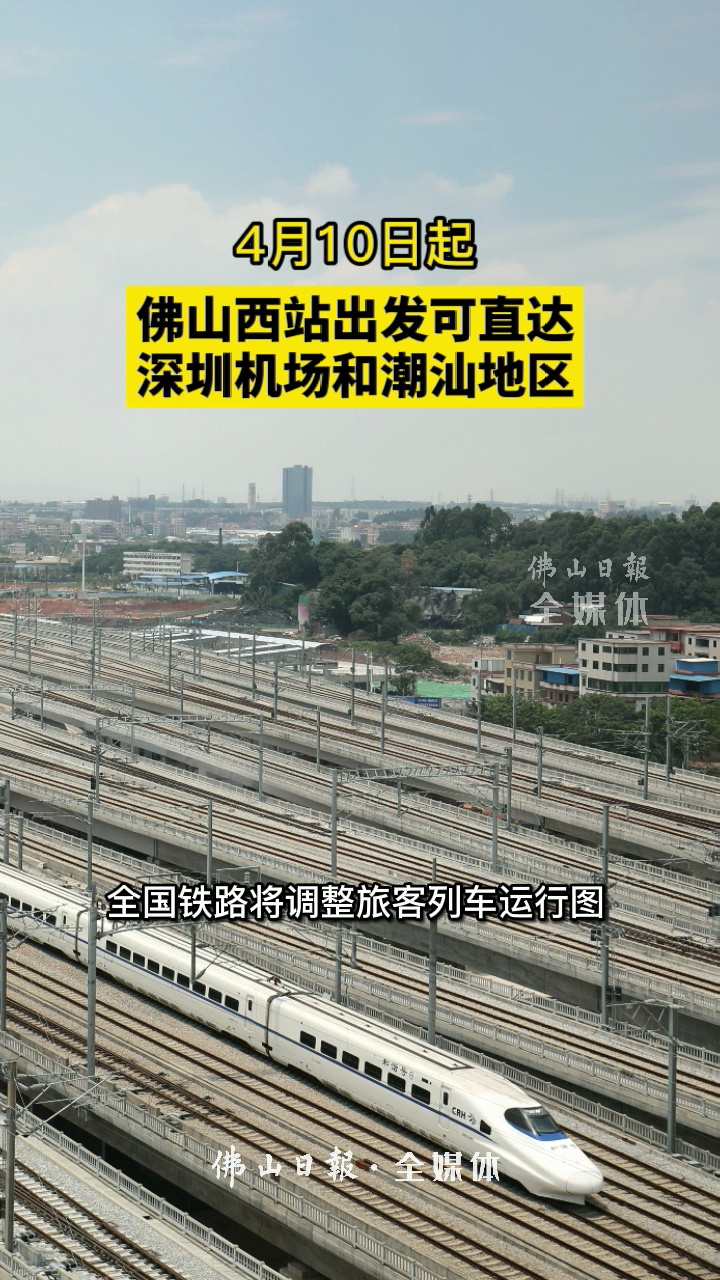 视频/佛山日报记者徐嘉楣制作