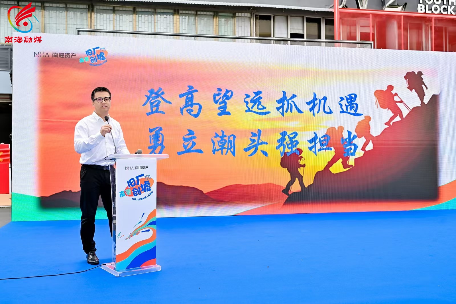 南海资产集团总经理蔡剑文作分享.jpg