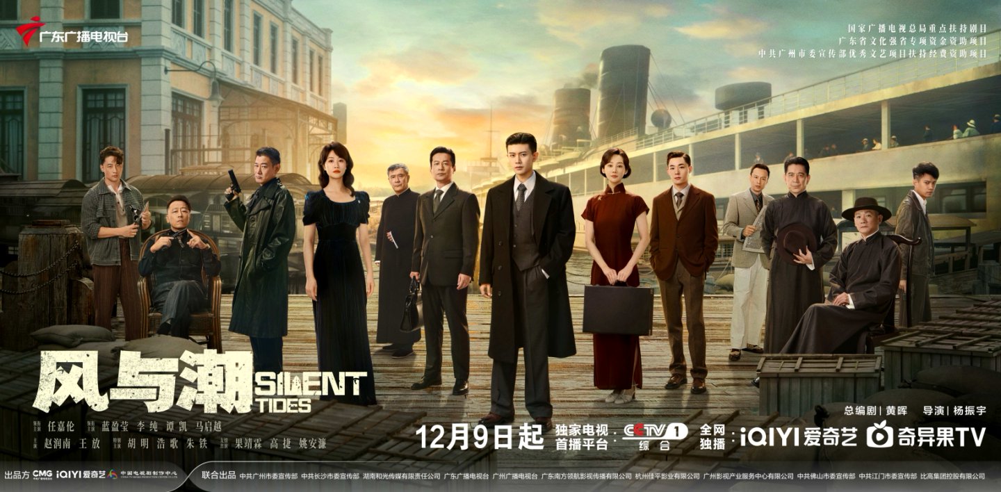 风与潮》央视黄金档热播！取景西樵，核心人物原型是南海乡亲