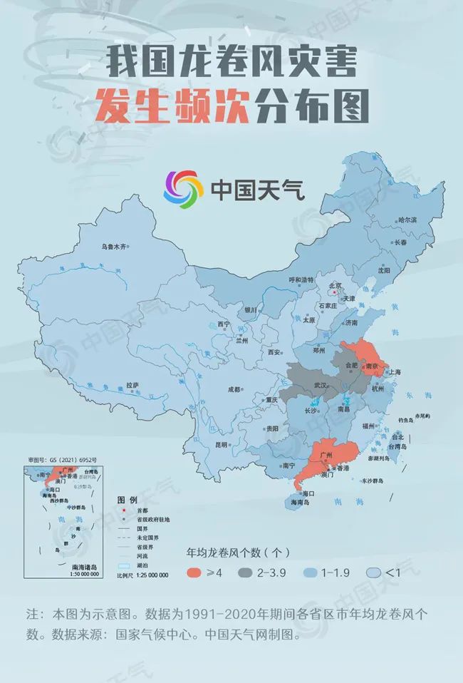 发生龙卷风次数.jpg