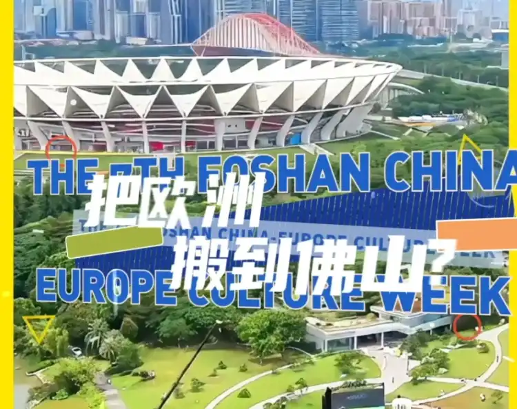 看戏、逛集、巡游、手作……11月第一个周末,佛山公园见