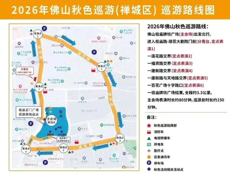 本周秋色巡游,这些公交线路有调整
