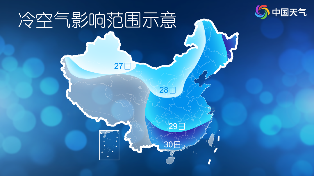 冷空气影响范围示意.png