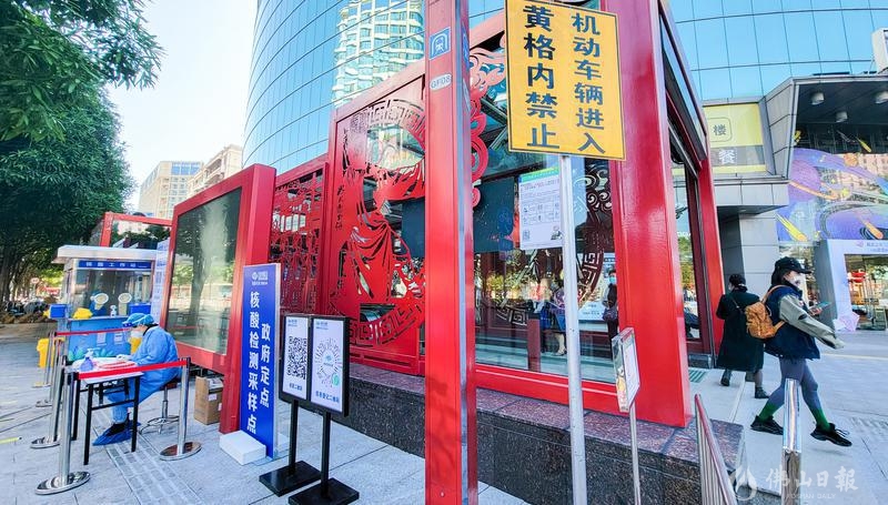11月24日上午,位于禅城区祖庙地铁站百花广场出口的核酸采样亭工作人员在等待市民前来检测。/佛山日报记者周春摄
