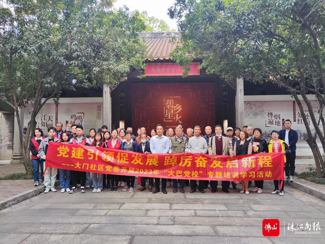 大门社区党员参观完北滘振响楼抗日宣传教育“根据地”后合影留念。.jpg