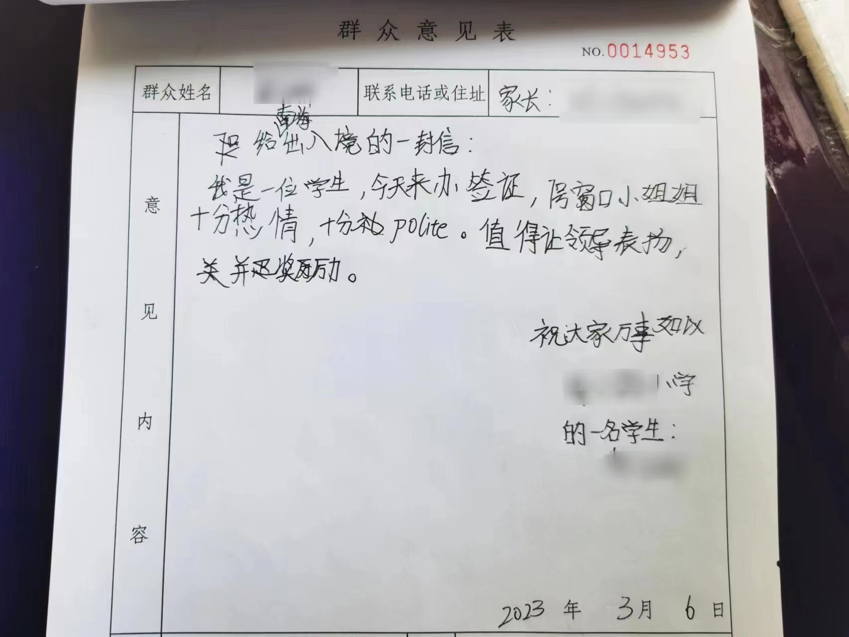 微信图片_20230323152148.jpg