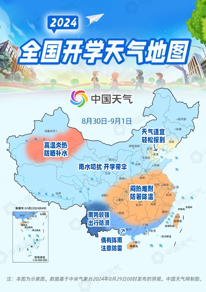 全国开学地图.jpg