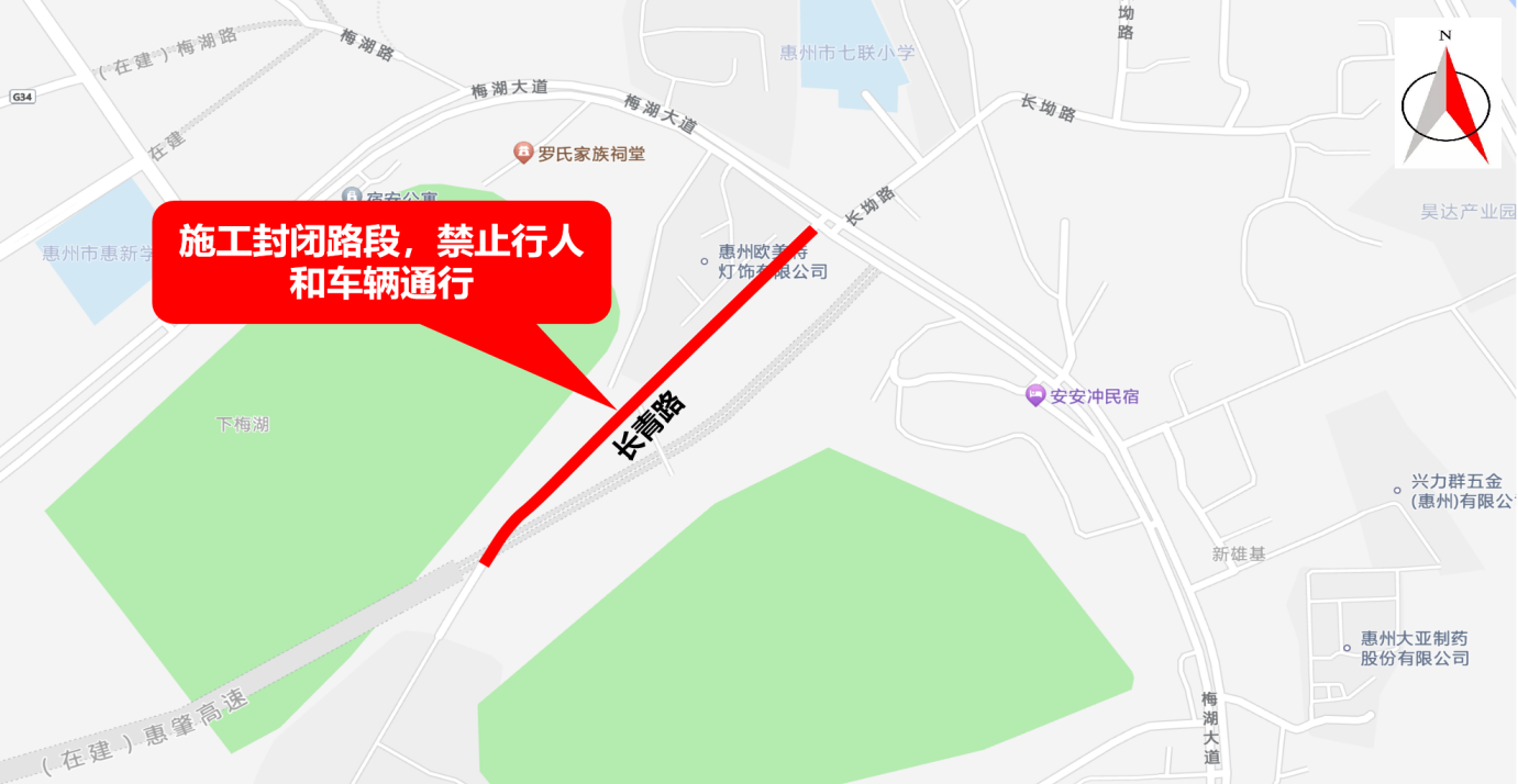 惠城区江南街道长青路施工作业期间交通管制示意图。 惠城区江南街道长青路施工作业期间交通管制示意图。