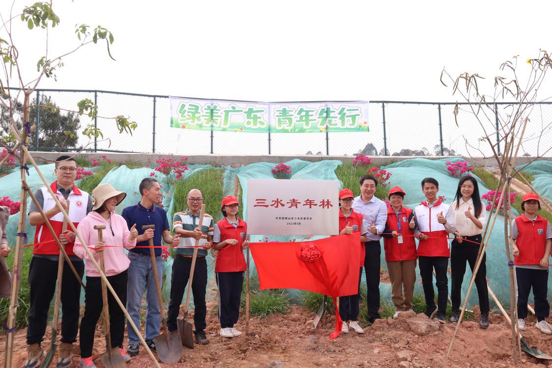 “三水青年林”揭牌。佛山日报记者邵巧玲摄.JPG