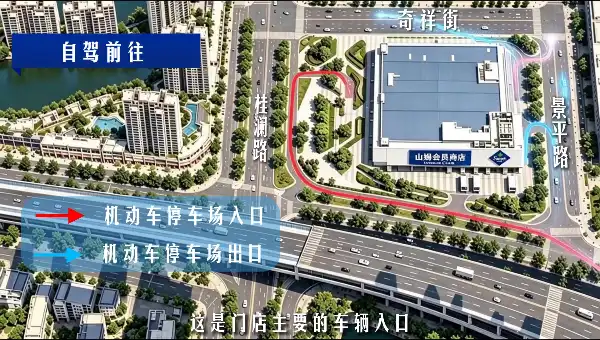 山姆佛山禅城店23日开业!自驾、公交、打车路线指南来了