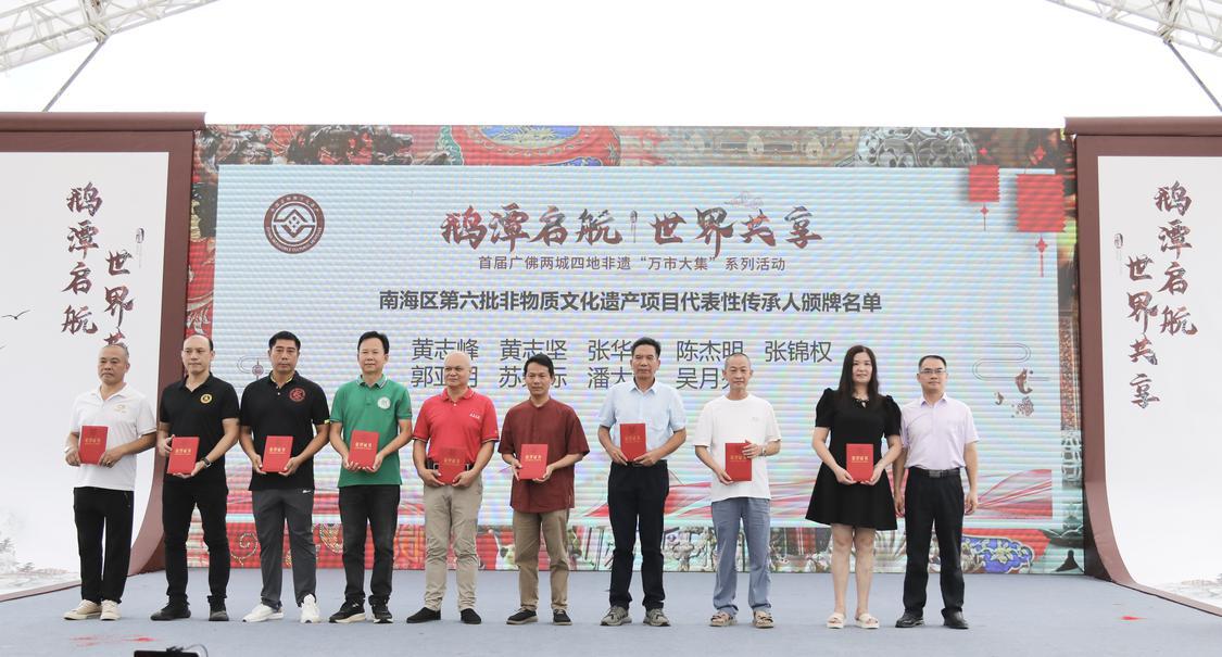 南海区第六批非遗传承人 (1).jpg