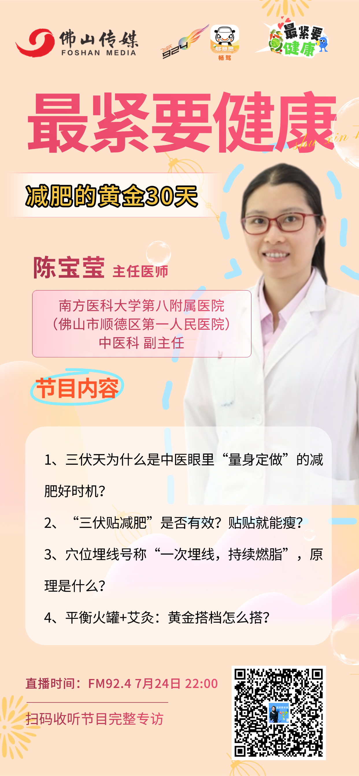陈宝莹海报 (2).png